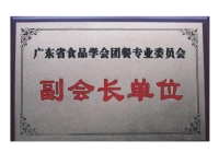 廣東食品協會副會長單位